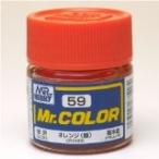 GSIクレオス☆Mr．カラー C59 オレンジ(橙)(光沢） 10ml×6本