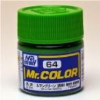 GSIクレオス☆Mr．カラー C64 ルマン グリーン(黄緑）(光沢） 10ml×6本