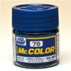 GSIクレオス☆Mr．カラー C76 メタリック ブルー(メタリック) 10ml×6本【4973028635331】