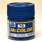 GSIクレオス☆Mr．カラー C76 メタリック ブルー(メタリック) 10ml×6本