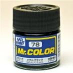GSIクレオス☆Mr．カラー C78 メタル ブラック(メタリック) 10ml×6本