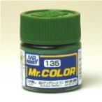 GSIクレオス☆Mr．カラー C135 ロシアン グリーン（1）(つや消し） 10ml×6本