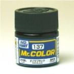 GSIクレオス☆Mr．カラー C137 ダイヤ ブラック(つや消し） 10ml×6本