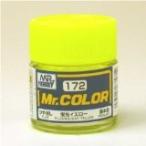 GSIクレオス☆Mr．カラー C172 蛍光イエロー(半光沢) 10ml×6本