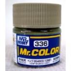 GSIクレオス☆Mr．カラー C336 ヘンプBS4800/10B21(半光沢) 10ml×6本