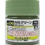 GSIクレオス☆ガンダムカラー UG06 MSグリーン10ml×6本