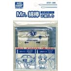 GSIクレオス☆Mr.綿棒スタンダード (丸タイプ・三角タイプ: 2種・各25本入り) GT37 【4973028235388】