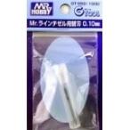 GSIクレオス☆Mr.ラインチゼル用替刃 0.10mm GT65D【4973028835304】