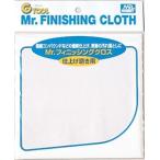 GSIクレオス☆Mr.フィニッシングクロス 仕上げ磨き用 GT31【4973028519532】