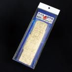 ハセガワ 1/350 氷川丸 木製甲板 QG51