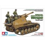 タミヤ ドイツ 自走榴弾砲 ヴェスペ `イタリア戦線` （1/35スケール 1