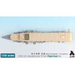 テトラモデル 1/700 日本海軍 戦艦 武蔵用（F社NEXT002用）[SE7012]