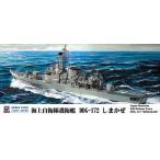 ピットロード 1/700 海上自衛隊 護衛艦 DDG-172 しまかぜ  [J87]