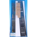 テトラモデル 1/700 日本海軍 空母 赤城(H社)用 飛行甲板フルセット 木製甲板付き [SA7003]