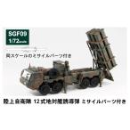 ピットロード 1/72 陸上自衛隊 12
