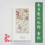 送料430円レターパックライト発送：