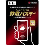 [ особый обман из ..!] Trend микро обман Buster + безопасность проверка связь сервис 1 год 1 шт. версия Live карта [ программное обеспечение ключ карта ] No Operating System