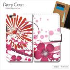 スマホケースアブストラクトアート花柄手帳型全機種対応携帯カバーiphone...