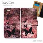 スマホケースガールズ蝶バタフライクール手帳型全機種対応携帯カバーiphon...