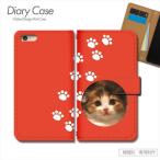 スマホケース猫CATペットネコねこ...