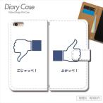 スマホケース 方言 SNS いいね 茨城