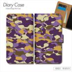 スマホケース迷彩カモフラージュサバイバル手帳型全機種対応携帯カバーipho...