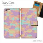 スマホケース迷彩カモフラージュサバイバル手帳型全機種対応携帯カバーipho...