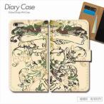 スマホケース迷彩カモフラージュサバイバル手帳型全機種対応携帯カバーipho...