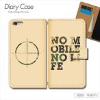 スマホケース迷彩カモフラージュサバイバル手帳型全機種対応携帯カバーipho...