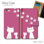 スマホケース猫にゃんこネコねこ肉球手帳型全機種対応携帯カバーiphone1...