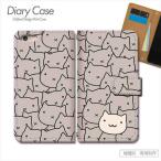 スマホケース猫にゃんこネコねこ肉球手帳型全機種対応携帯カバーiphone1...