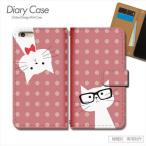 スマホケース猫ドットネコねこメガネ...