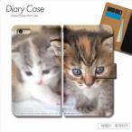 スマホケースペット猫ネコねこ動物手帳型全機種対応携帯カバーiphone16...