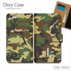 スマホケースイニシャルペア英字L迷彩手帳型全機種対応携帯カバーiphone...