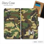 スマホケースイニシャルペア英字M迷彩手帳型全機種対応携帯カバーiphone...