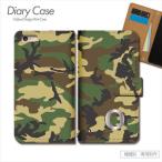 スマホケースイニシャルペア英字O迷彩手帳型全機種対応携帯カバーiphone...