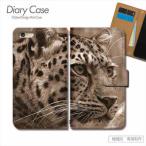 スマホケースどうぶつ豹レオパード動物手帳型全機種対応携帯カバーiphone...