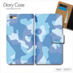 スマホケース迷彩ボタニカル柄模様青手帳型全機種対応携帯カバーiphone1...