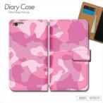 スマホケース迷彩ボタニカル柄模様ピンク手帳型全機種対応携帯カバーiphon...