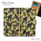 スマホケース迷彩柄模様緑黒猫ねこネコ手帳型全機種対応携帯カバーiphone...