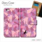 スマホケース迷彩柄模様ピンク猫ねこ...