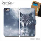 スマホケース アニマル 狼 オオカミ 男