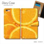 スマホケース デザート オレンジ みかん フルーツ 手帳型 全機種対応 携帯カバー iphone15 Xperia AQUOS GALAXY ARROWS d031404_01