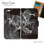  смартфон кейс японский стиль мир рисунок дракон дракон . ширма старый способ блокнот type подходит для всех моделей мобильный покрытие iphone15 Xperia AQUOS GALAXY ARROWS d032301_05