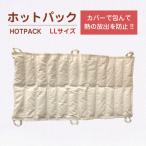  hot упаковка температура . накладка для поясницы температура . терапевтические температура . терапевтическое устройство для бизнеса массаж микроволновая печь нагревание теплый вода пар появление .. полотенце 