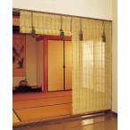 お座敷すだれ　本間中　95×172cm