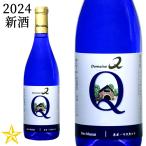 ワイン 白ワイン 山梨ワイン 甘口 ネオマスカット ドメーヌQ ネオマスカット 720ml