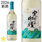 2026 новый sake Yamanashi Novo - белый вино ... рисовое поле ..waina Lee реальный .. .. белый ..2026 720ml (9 месяц продажа новый sake )