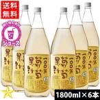 送料無料 ぶどうジュース 果汁100% 無加糖 濃縮還元 マスカット ワイナリーのぶどうジュース 蒼龍葡萄酒 100%葡萄果汁 白 1800ml 6本ケース 一升瓶