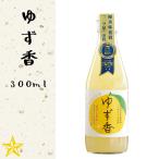 自然な香りを贅沢に楽しめる こだわりの万能ゆずポン酢 「心の酢 ゆず香」 360ml (単品)